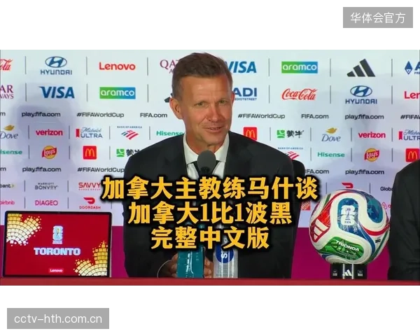 马什教练惯用的4-4-2阵型将考验加拿大队边翼卫的综合能力。